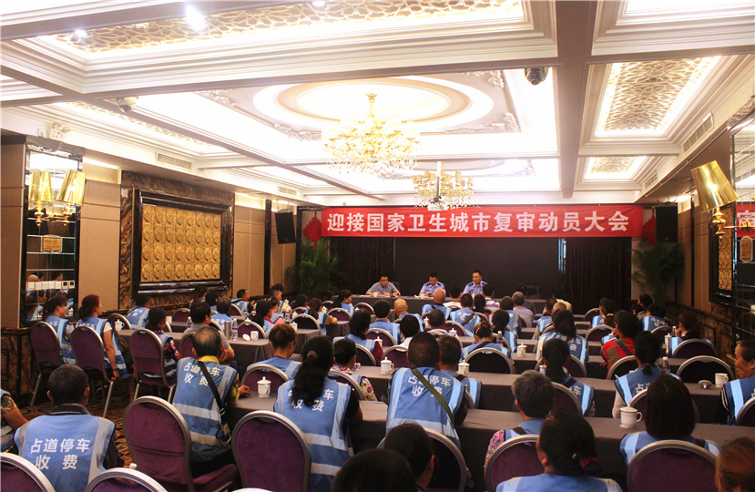 “文明收費(fèi)，安全第一” 共迎國(guó)衛(wèi)復(fù)審