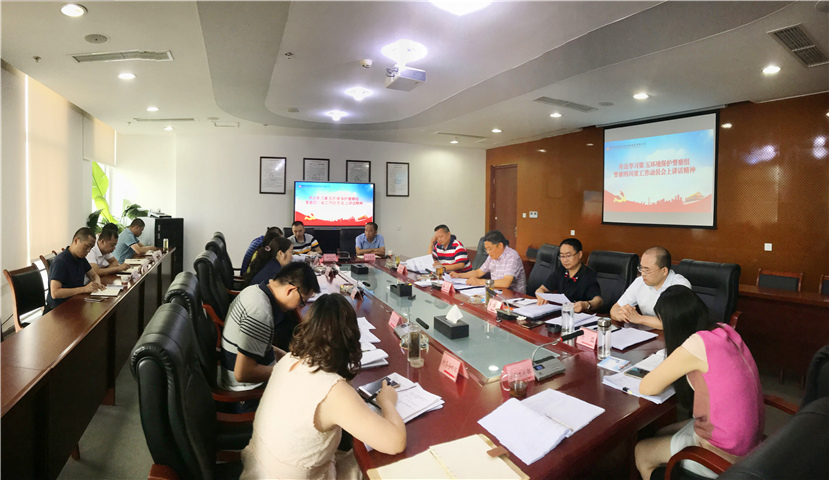 集團公司傳達學習朱之鑫、劉華、王東明同志在中央第五環(huán)境保護督察組督察四川省工作動員會上的講話