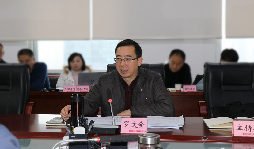 市委常委、常務(wù)副市長、德陽經(jīng)開區(qū)黨工委書記羅文全到集團(tuán)調(diào)研指導(dǎo)
