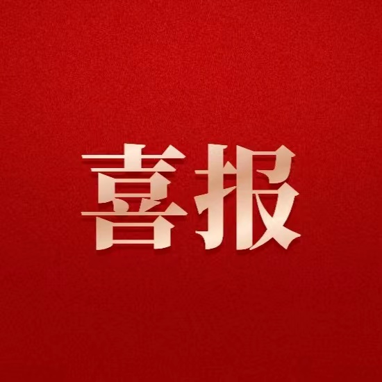 喜報！德陽發(fā)展集團首筆境外債成功發(fā)行