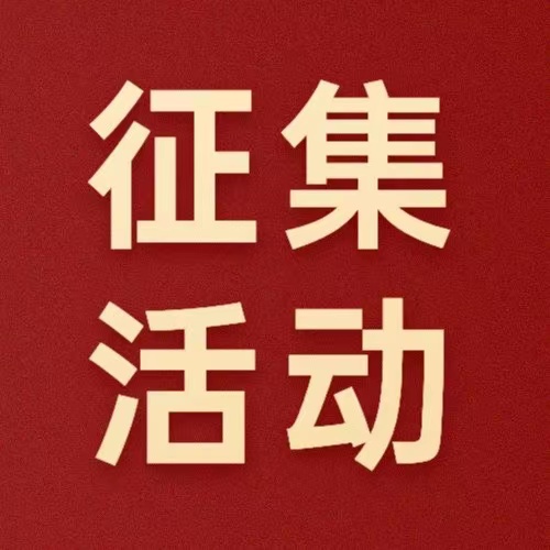 @德陽發(fā)展人，文學書畫攝影作品火熱征集中！快來秀出你的才華～