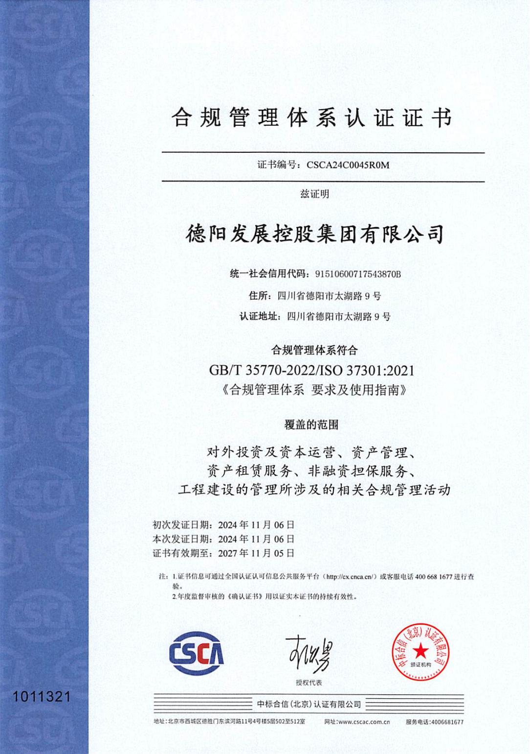 喜報(bào)！獲得國(guó)際國(guó)內(nèi)雙認(rèn)證.......