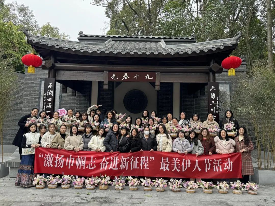 芬芳三月，熱辣滾燙！集團(tuán)各級工會(huì)開展多彩活動(dòng)共慶“三八”婦女節(jié)