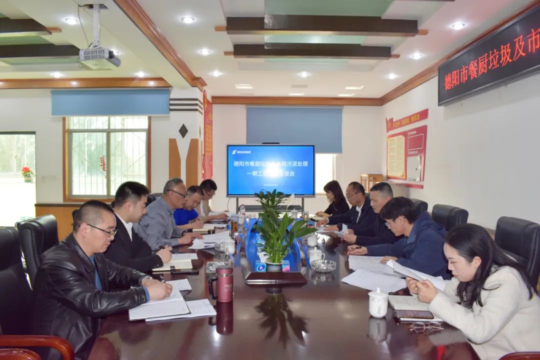 市國資委黨委委員、總經(jīng)濟(jì)師鐘坤洪帶隊調(diào)研德陽市餐廚垃圾及市政污泥處理一期工程項(xiàng)目