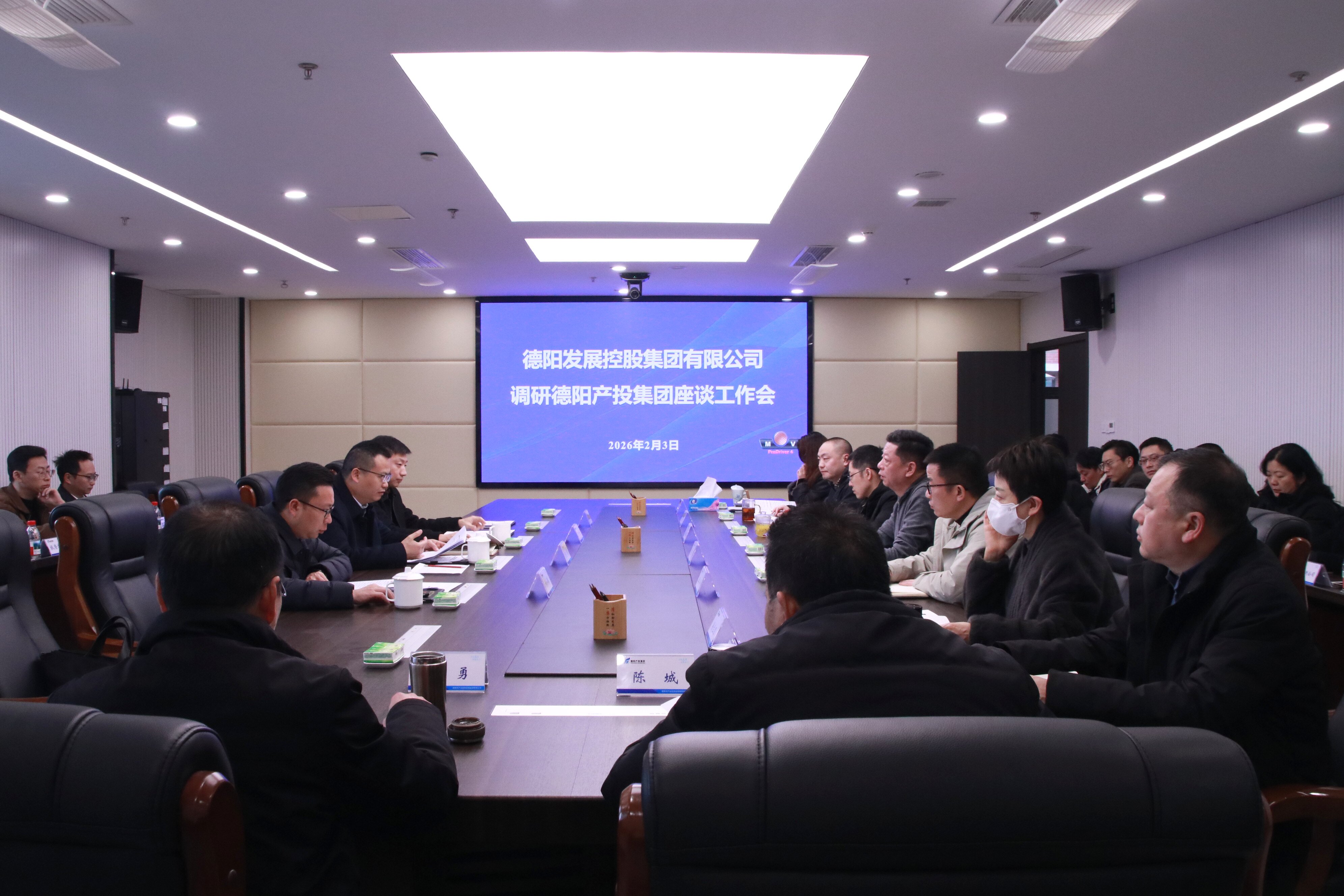 德陽發(fā)展集團(tuán)黨委書記、董事長李強(qiáng)調(diào)研產(chǎn)投集團(tuán)